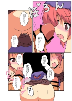 Page 12 of Touhou TS monogatari