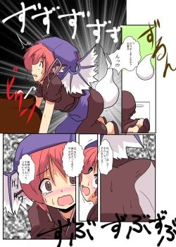 Page 6 of Touhou TS monogatari