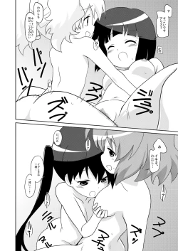 Page 17 of Magejun 34