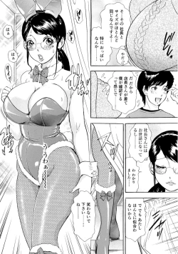 Page 27 of Nuki Nuki Bunnys