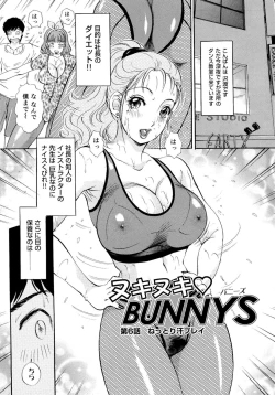 Page 96 of Nuki Nuki Bunnys