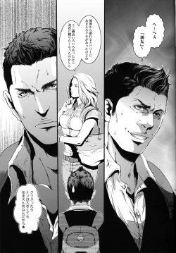 Page 6 of Oinarioimo: Goodbye MR S.T.A.R.S