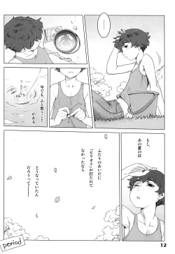 Page 12 of Natsuyasumi. Haru no Hi