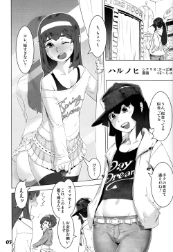 Page 5 of Natsuyasumi. Haru no Hi