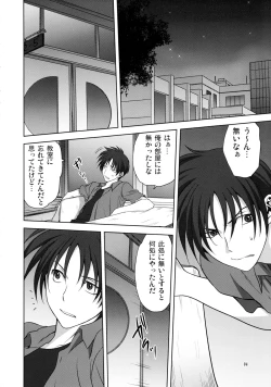 Page 4 of Akiko-san to Issho 12