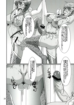 Page 28 of Futanari Amichan ga Kimeseku ni Hamacchau Hon