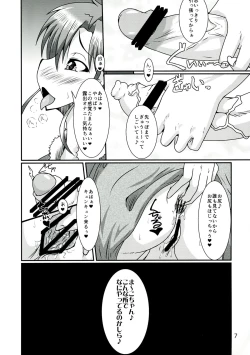 Page 7 of Futanari Amichan ga Kimeseku ni Hamacchau Hon