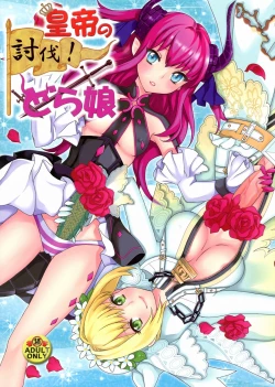 Page 1 of Koutei no Toubatsu! Dora Musume