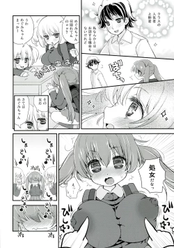 Page 6 of Loli Kyonyuu Megumi Oboetate Mousou Onanie
