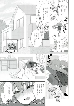 Page 7 of Loli Kyonyuu Megumi Oboetate Mousou Onanie