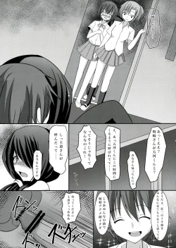 Page 13 of Kurumi to Houkago Love Love H