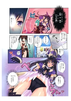 Page 4 of Tohka wo Rape