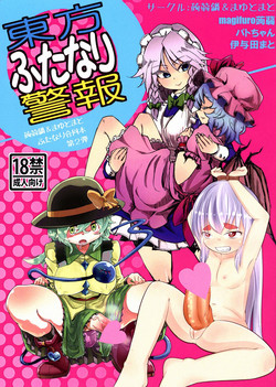 Download Touhou Futanari Keihou
