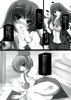 Page 4 of Hachimitsu Milk Jam no Amai Kuchizuke o