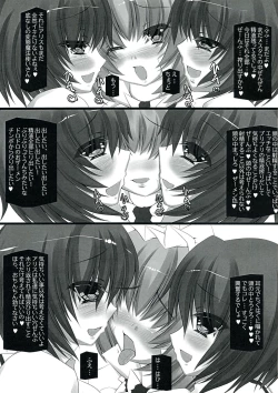 Page 17 of Docchi mo Honmono♥ Yuuka no Ryoumimi Stereo Nettori Amaama♥ Sasayaki Ingo Hour