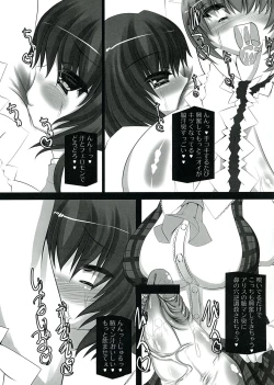 Page 15 of Mannen Binetsu no Mitsugetsu
