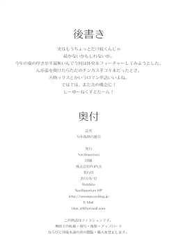 Page 20 of Mannen Binetsu no Mitsugetsu