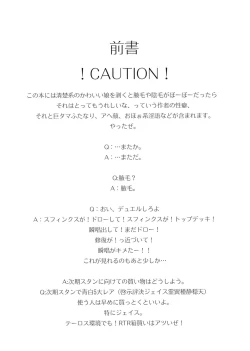 Page 4 of Mannen Binetsu no Mitsugetsu