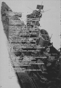 Page 20 of Kinkyuu Seibi!