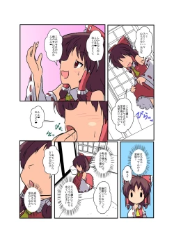 Page 9 of Touhou TS Monogatari