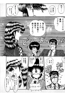 Page 101 of Puttsun Make Love Vol.1