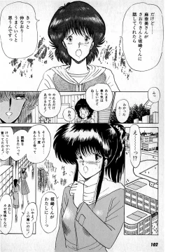 Page 106 of Puttsun Make Love Vol.1