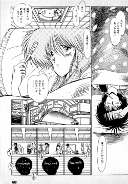 Page 109 of Puttsun Make Love Vol.1