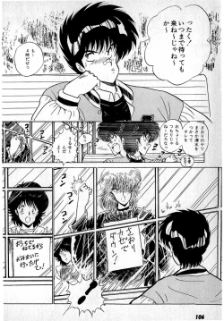 Page 110 of Puttsun Make Love Vol.1