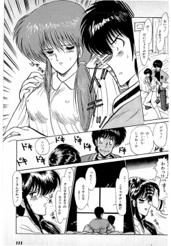 Page 115 of Puttsun Make Love Vol.1