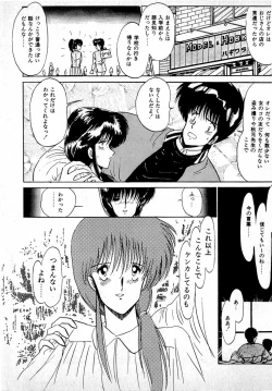 Page 117 of Puttsun Make Love Vol.1