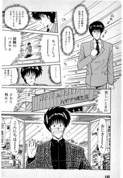 Page 126 of Puttsun Make Love Vol.1