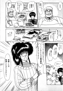 Page 127 of Puttsun Make Love Vol.1