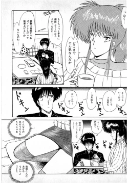 Page 131 of Puttsun Make Love Vol.1