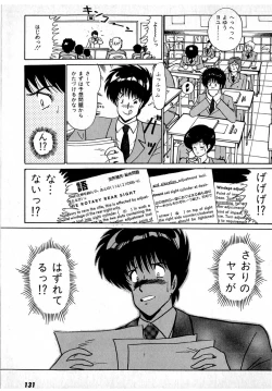 Page 135 of Puttsun Make Love Vol.1