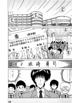 Page 137 of Puttsun Make Love Vol.1