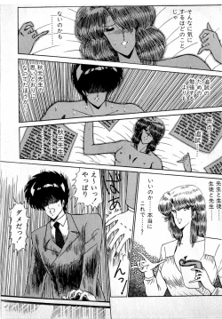 Page 145 of Puttsun Make Love Vol.1