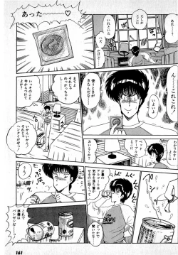 Page 165 of Puttsun Make Love Vol.1