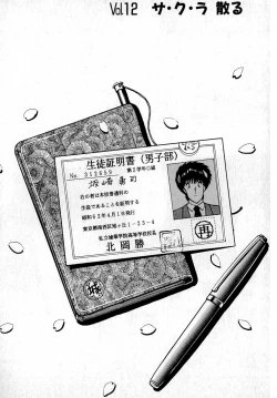 Page 168 of Puttsun Make Love Vol.1