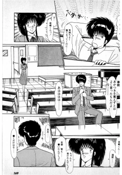 Page 173 of Puttsun Make Love Vol.1