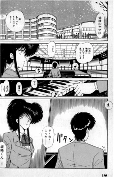 Page 174 of Puttsun Make Love Vol.1