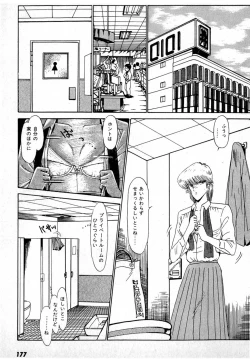 Page 181 of Puttsun Make Love Vol.1