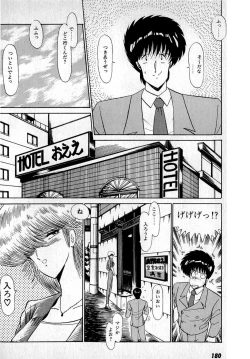 Page 184 of Puttsun Make Love Vol.1