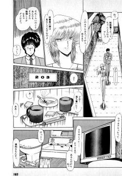 Page 187 of Puttsun Make Love Vol.1