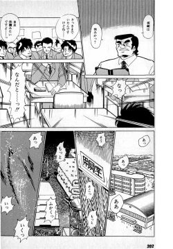 Page 206 of Puttsun Make Love Vol.1