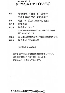 Page 233 of Puttsun Make Love Vol.1