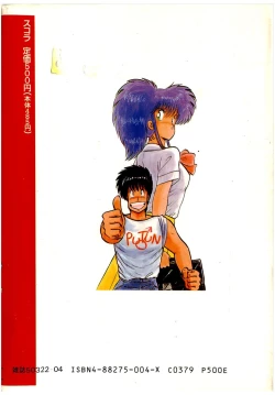 Page 240 of Puttsun Make Love Vol.1