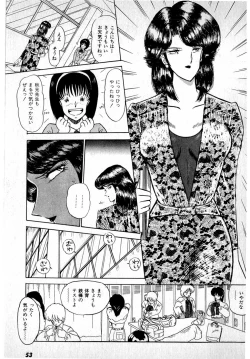 Page 57 of Puttsun Make Love Vol.1