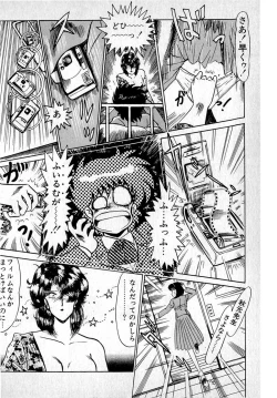 Page 68 of Puttsun Make Love Vol.1