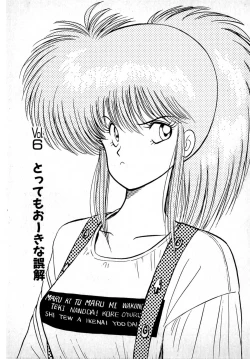 Page 69 of Puttsun Make Love Vol.1