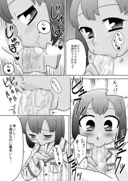 Page 10 of Oniichan Kansoubun
